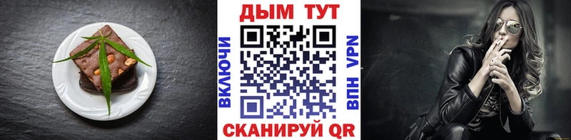 Еда ТГК конопля Миллерово