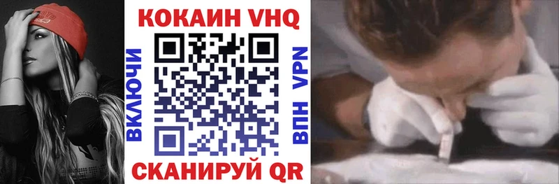 КОКАИН VHQ  Миллерово 