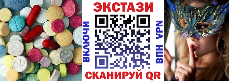 Ecstasy таблы  Миллерово 
