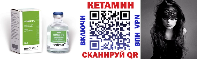 КЕТАМИН ketamine  цена наркотик  Миллерово 