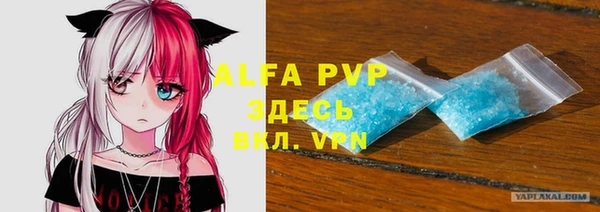 ALPHA-PVP Михайловск